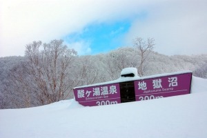 冬期の酸ヶ湯温泉