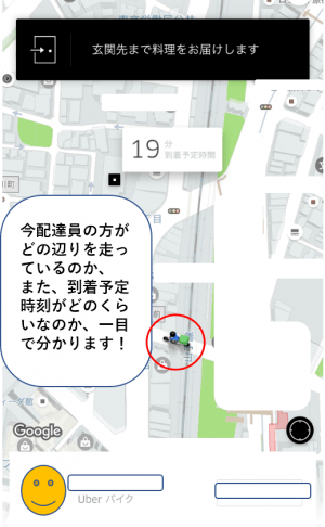 スマホ１つで簡単＆便利！ 噂のUber EATS(ウーバーイーツ)を使ってみた 