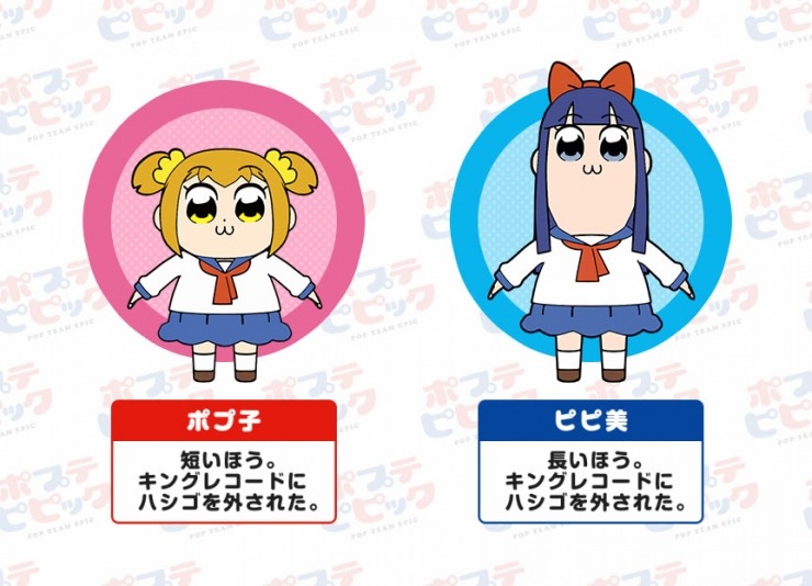 疲れた心にジワる 理解不能なのに中毒性が高いアニメ ポプテピピック とは くらしのトピック